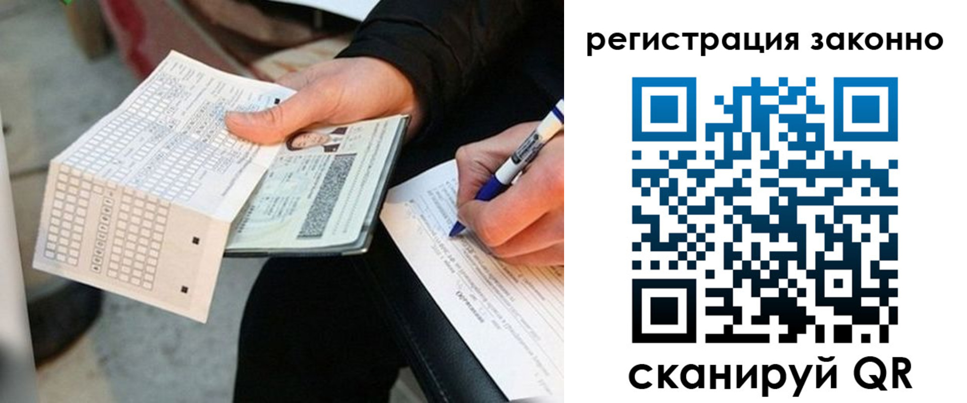 временная регистрация в квартире в Сельцо