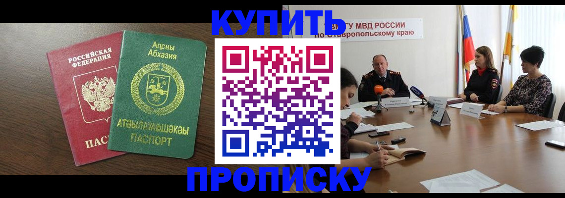 прописка в квартире в Сельцо