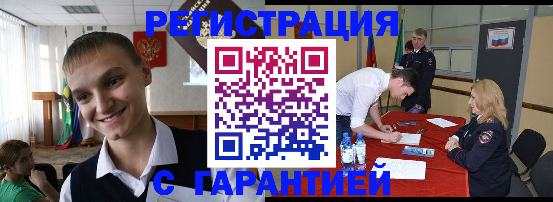 временная регистрация в Сельцо