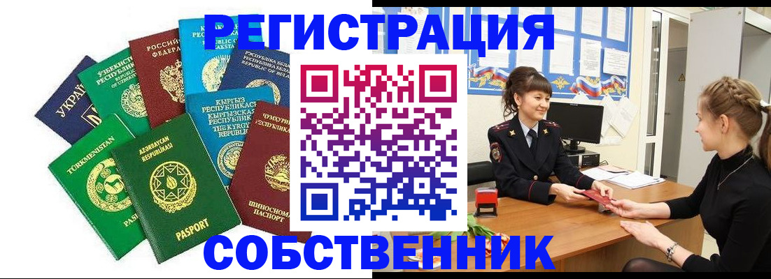 где прописаться в Сельцо
