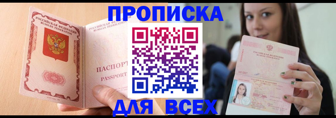 регистрация для школы в Сельцо