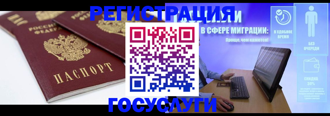 прописка 2025 в Сельцо