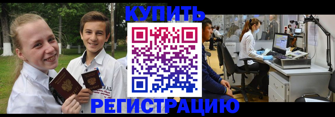 прописка иностранных граждан в Сельцо