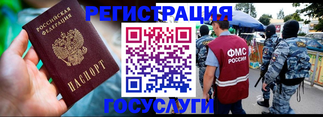 прописка от собственника в Сельцо
