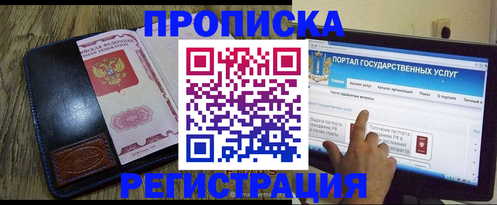 прописка гарантия в Сельцо